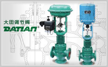 三通調節(jié)閥 三通調節(jié)閥